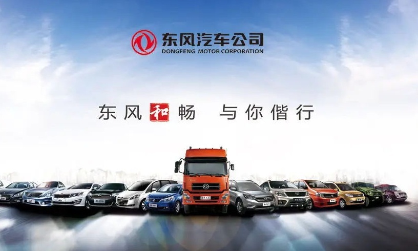 【東風集團】大型車企的DevOps轉型之路！